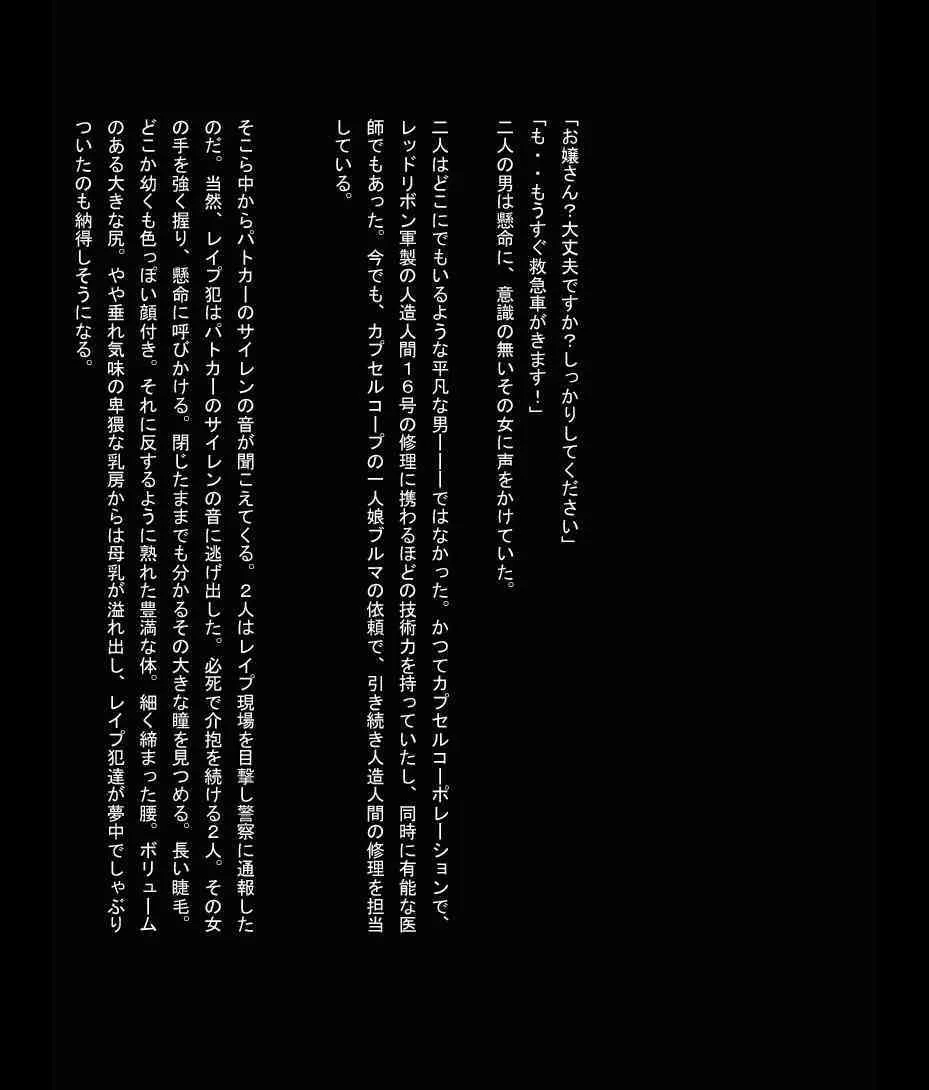 [Dragon Ball] Dragon Road 11 (Miracle Punch Maturi)_4