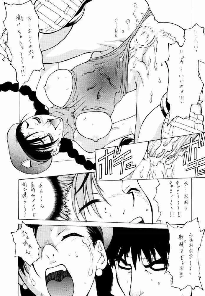 [新陳代謝] 中華汁娘 Liquid Guniang (ストリートファイター)_9