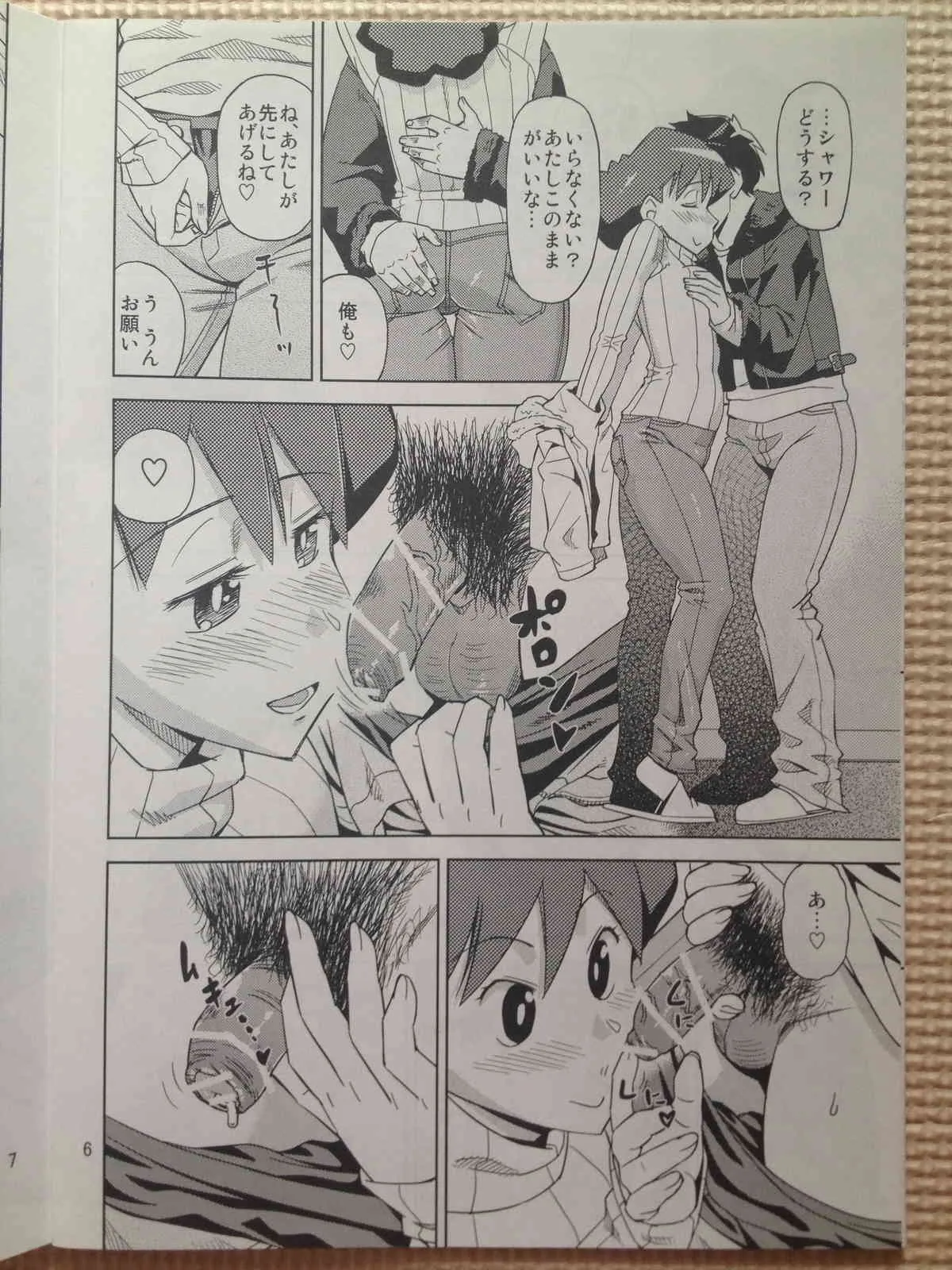 (C81) [あべもりおか] みさえさんの尻 ☆ASS☆ H♡ (クレヨンしんちゃん) [CAMERA]_5