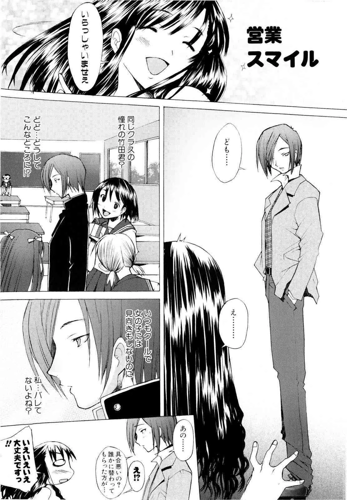 [堺はまち] つめあわせ♥_6