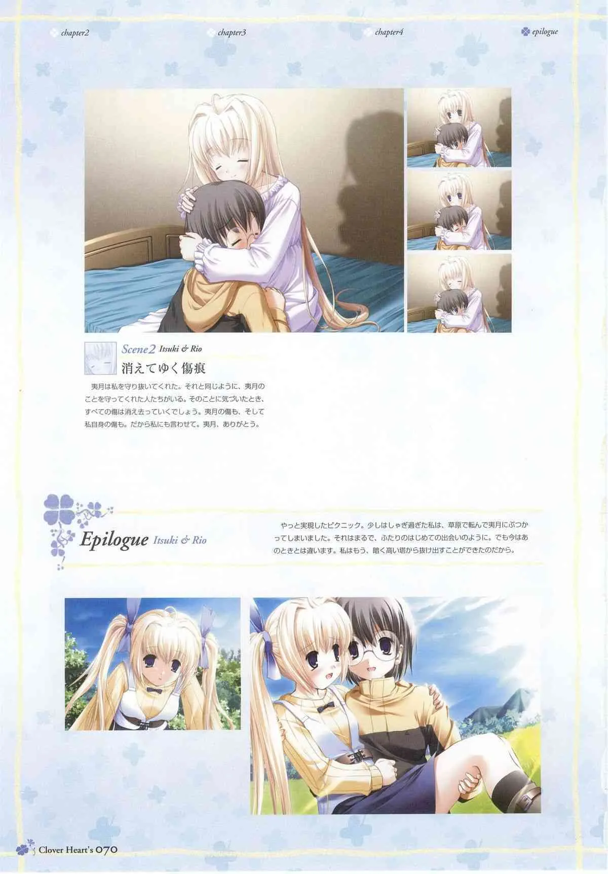 Clover Heart’s ビジュアルファンブック