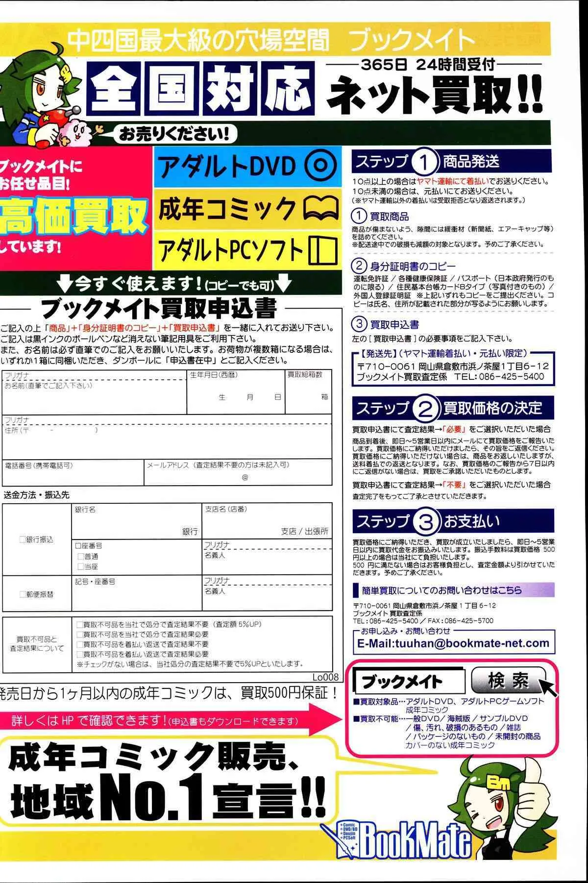 ガールズフォーム Vol.10_2