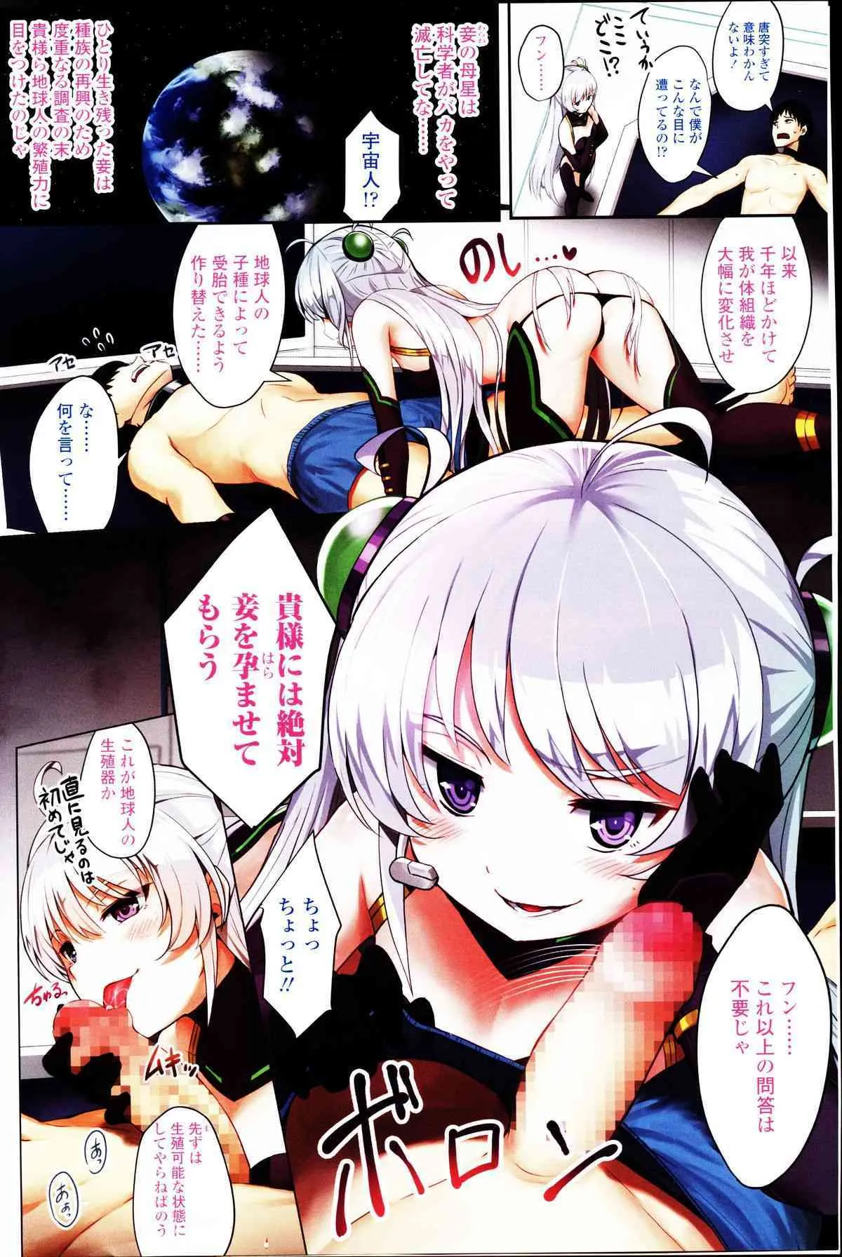 ガールズフォーム Vol.10_4