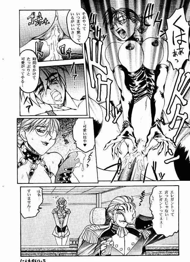 (C49) [トルエン一斗缶] けつ! MEGATON G (ガンダムＷウェブ, ヴァンパイアセイヴァー)_7