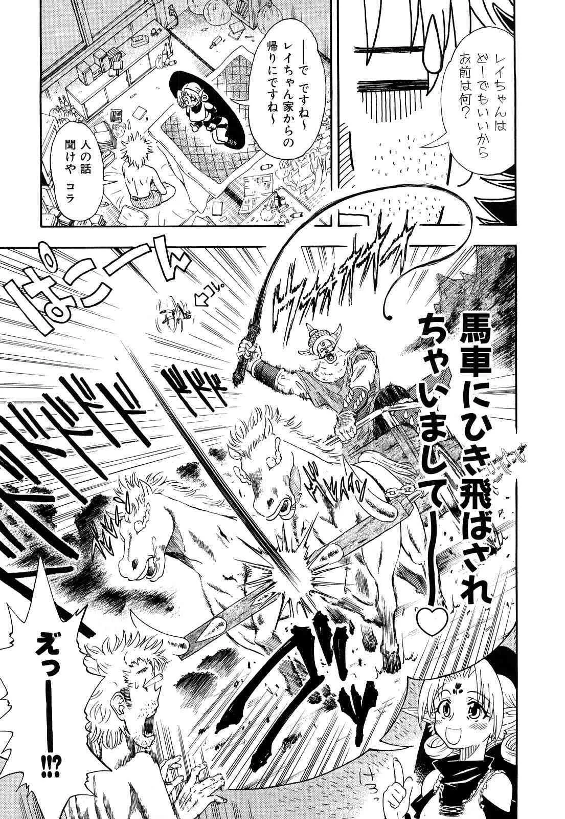 [藤渕タカヒサ] いただきます_10