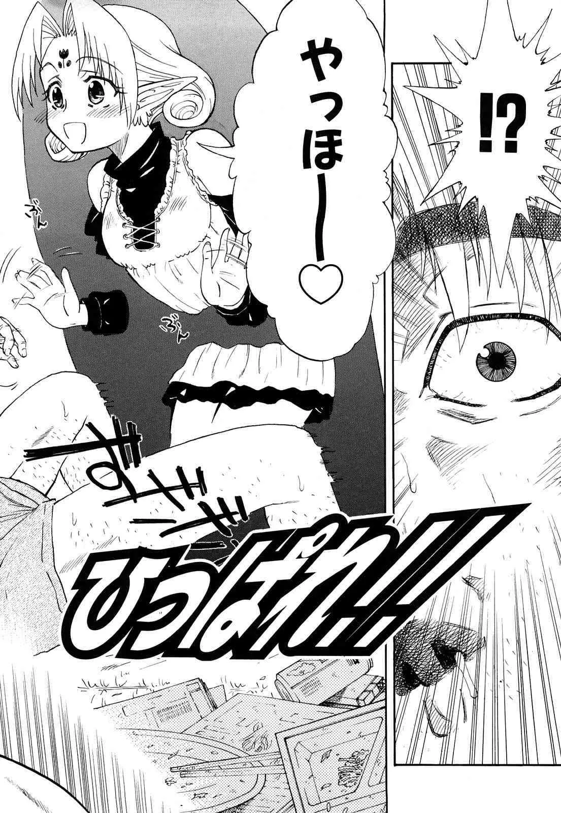 [藤渕タカヒサ] いただきます_7