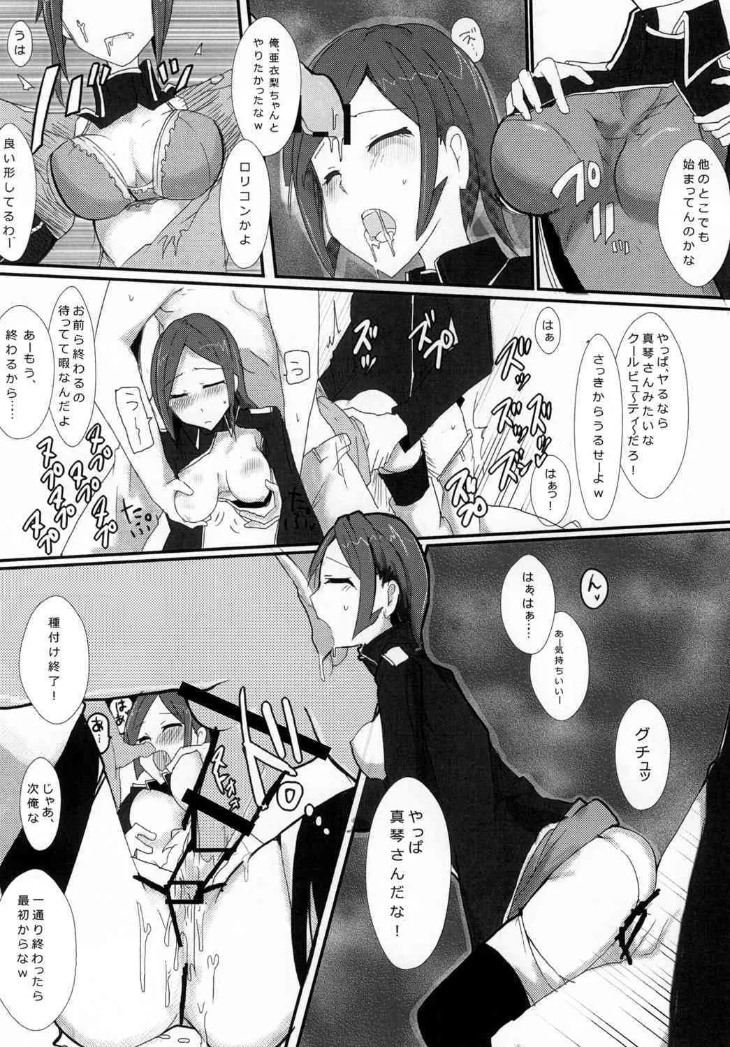 [/￥] hhb_Artworks 2+3 (デビルサバイバー2) [DL版]_10