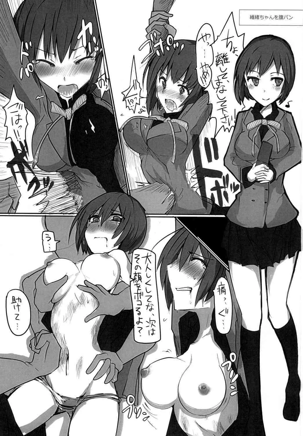 [/￥] hhb_Artworks 2+3 (デビルサバイバー2) [DL版]_3