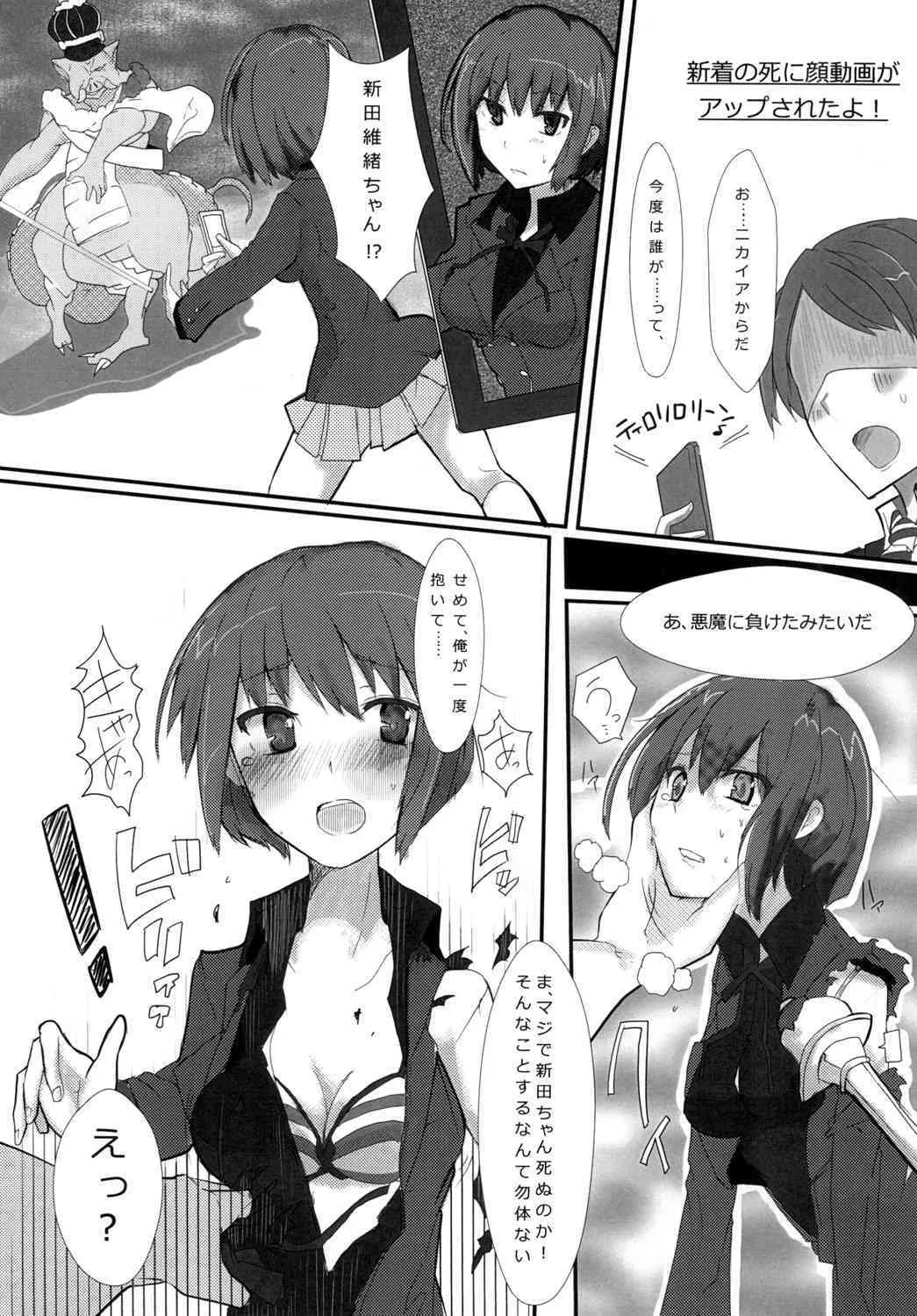 [/￥] hhb_Artworks 2+3 (デビルサバイバー2) [DL版]_5