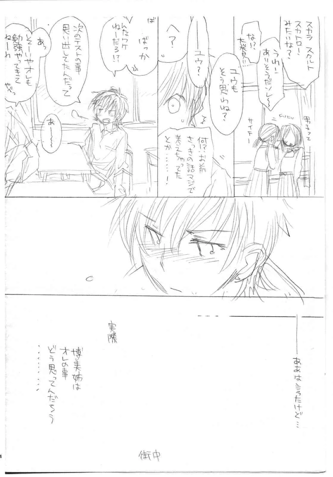 [Homura’s R Comics] PARC-FERMES_9