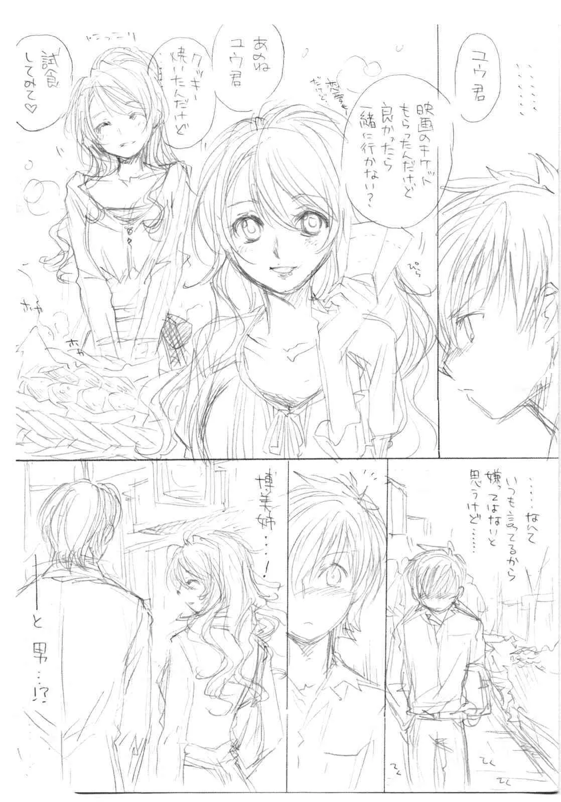 [Homura’s R Comics] PARC-FERMES_10