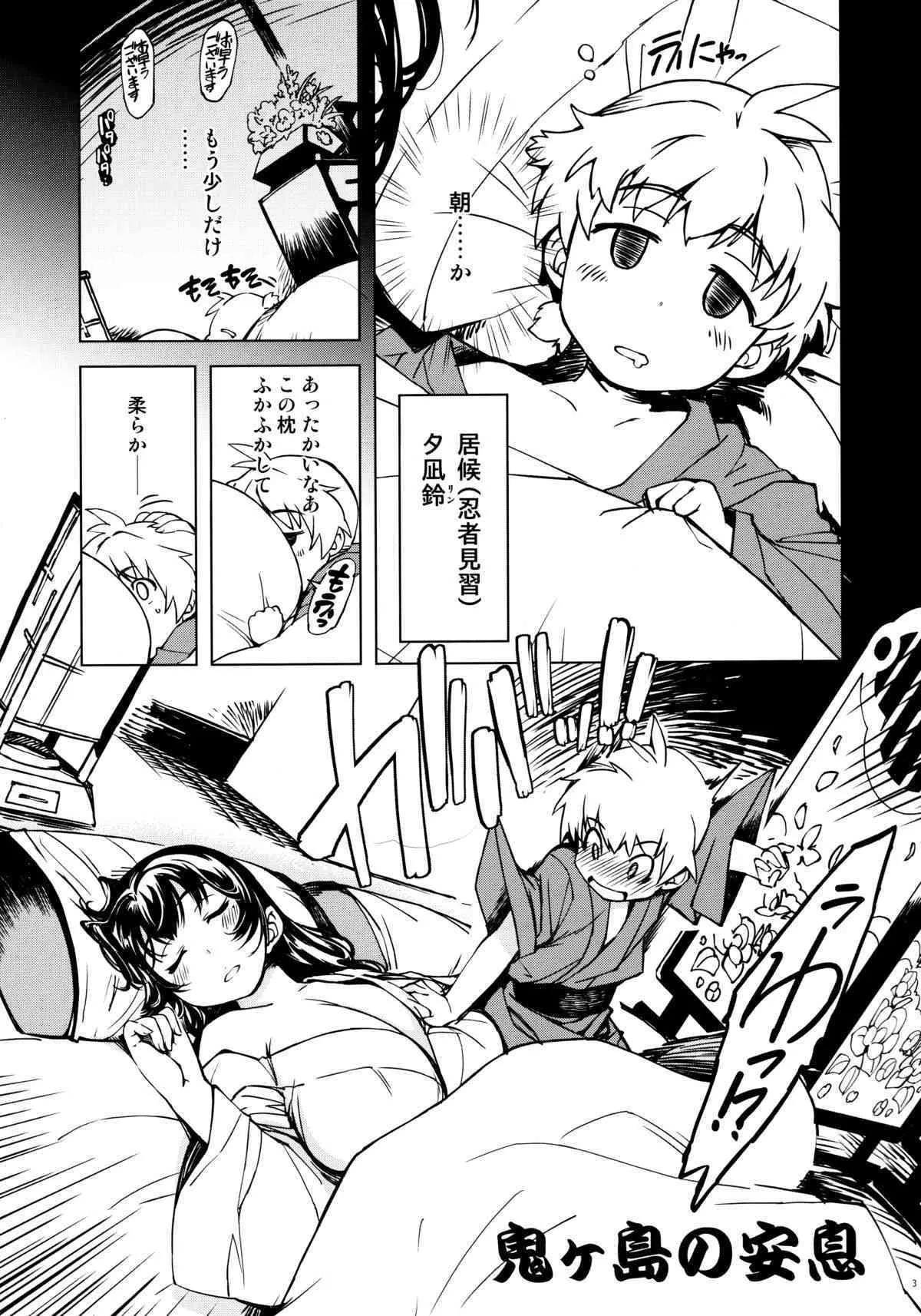 [Xration (mil)] 鬼ヶ島の安息 (ラグナロクオンライン)_3