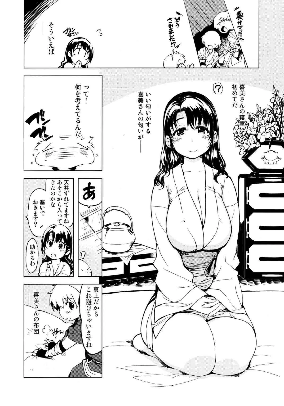 [Xration (mil)] 鬼ヶ島の安息 (ラグナロクオンライン)_6