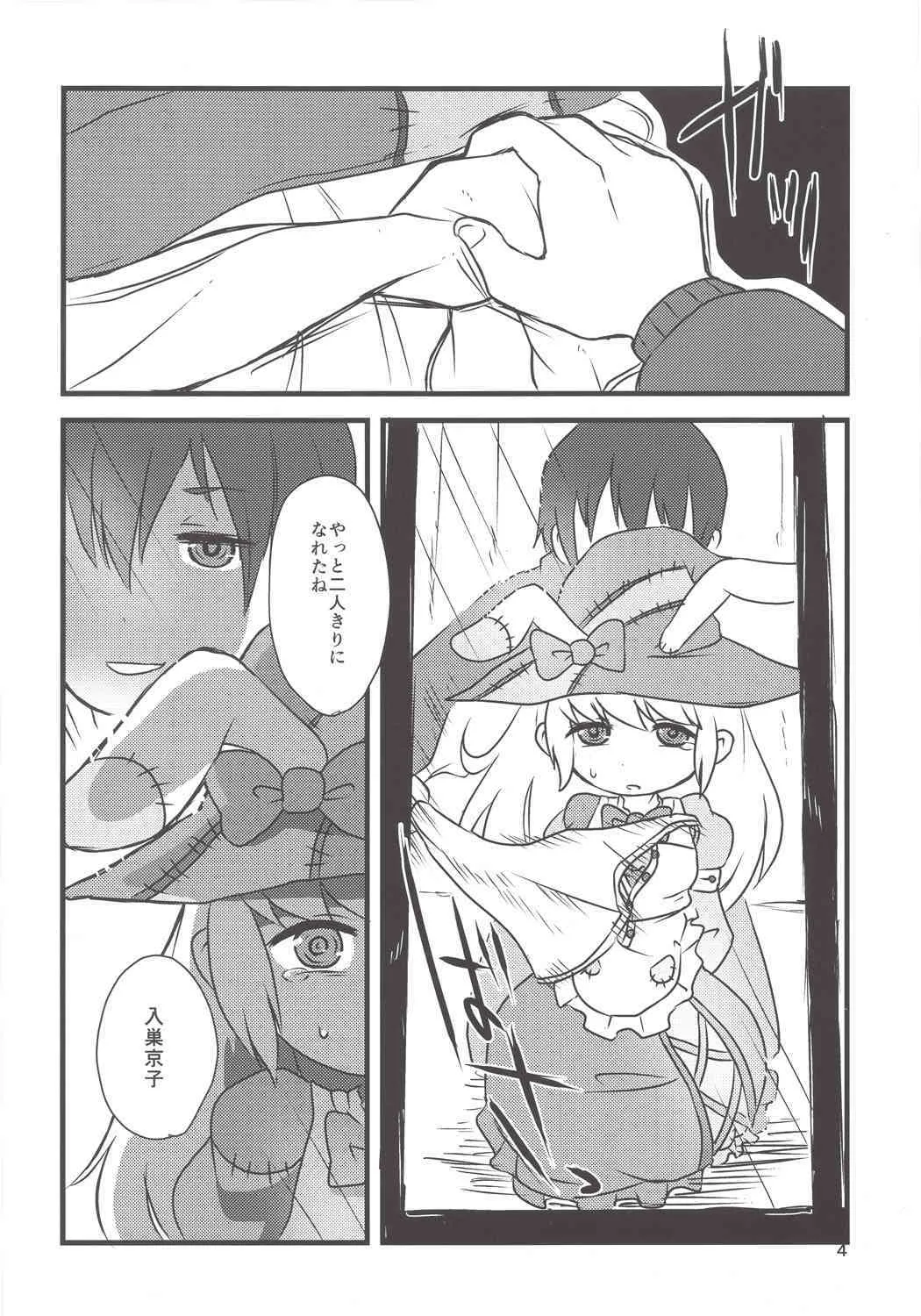 (C85) [02 (原崎)] ゆめで会いましょう！(いりす症候群)_3