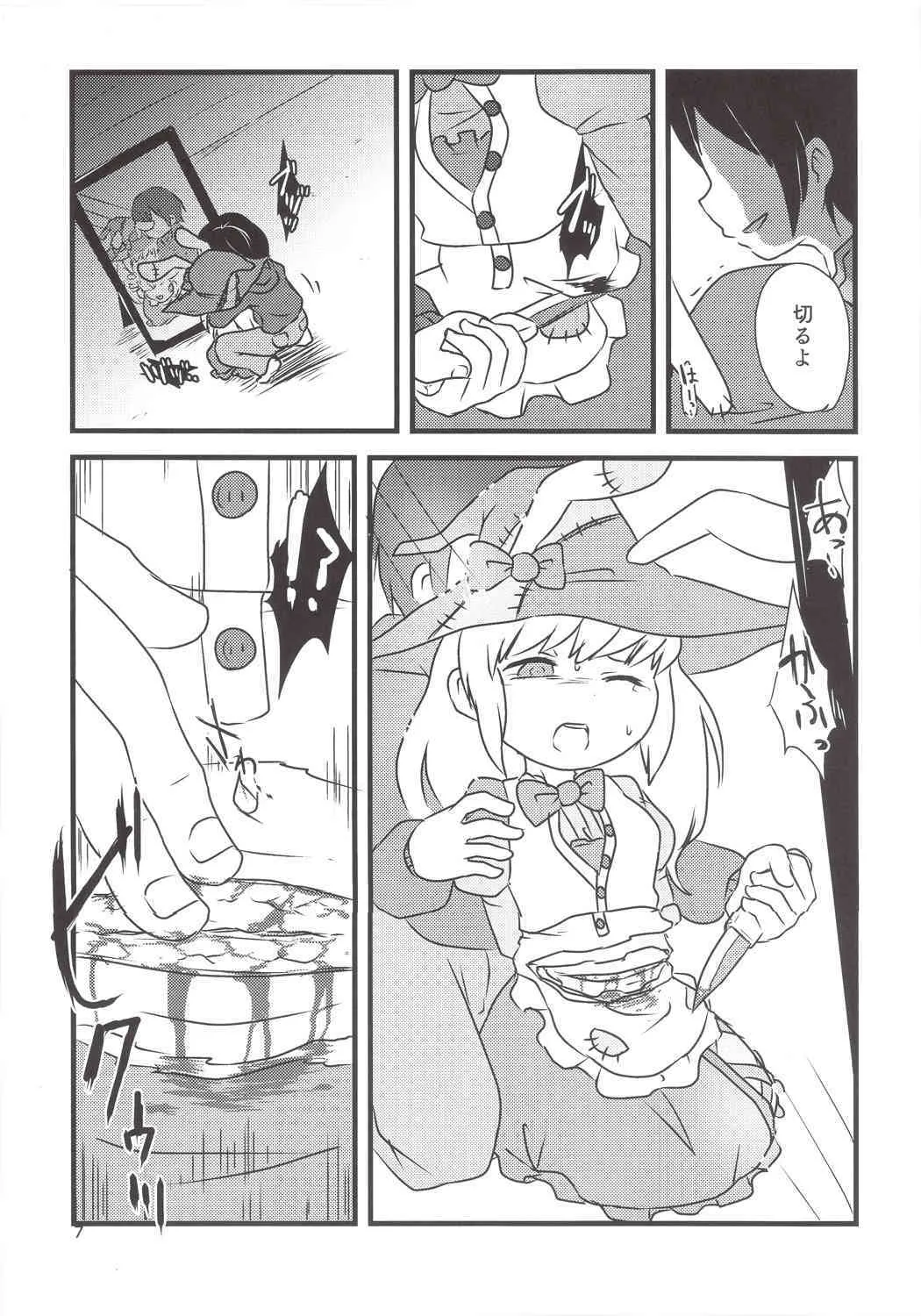 (C85) [02 (原崎)] ゆめで会いましょう！(いりす症候群)_6
