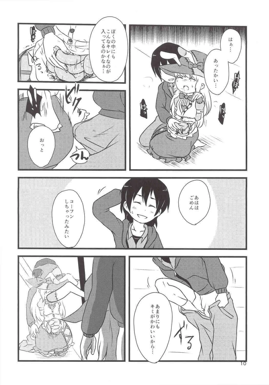 (C85) [02 (原崎)] ゆめで会いましょう！(いりす症候群)_9
