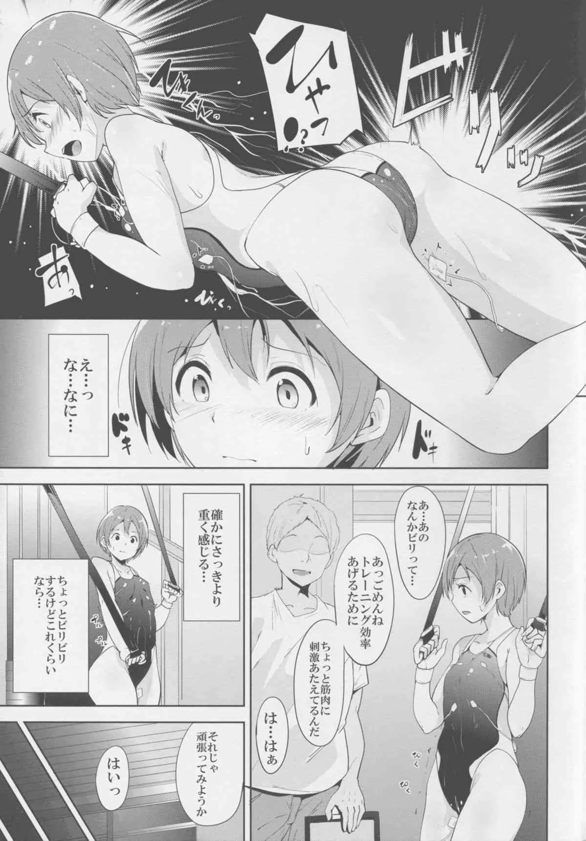 (あなたとラブライブ! 5) [リンゴヤ (あるぷ)] Love Swimming Bell (ラブライブ!)_5
