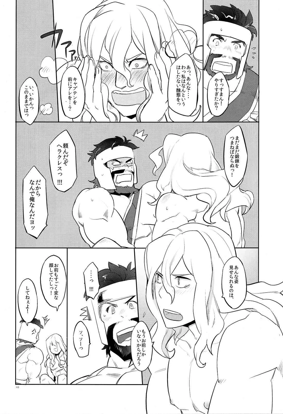 (C87) [ポマト畑 (金児久煮太郎)] あの日から。 (アベンジャーズ、The Mighty Thor)_2