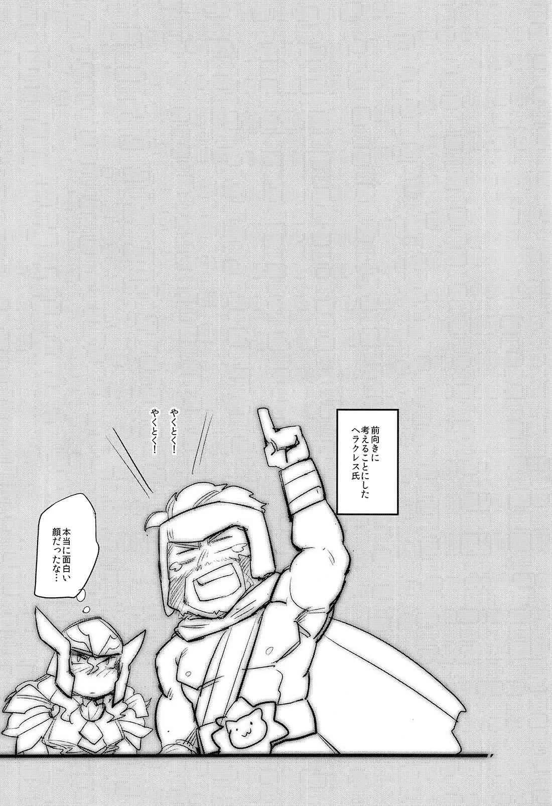 (C87) [ポマト畑 (金児久煮太郎)] あの日から。 (アベンジャーズ、The Mighty Thor)_3