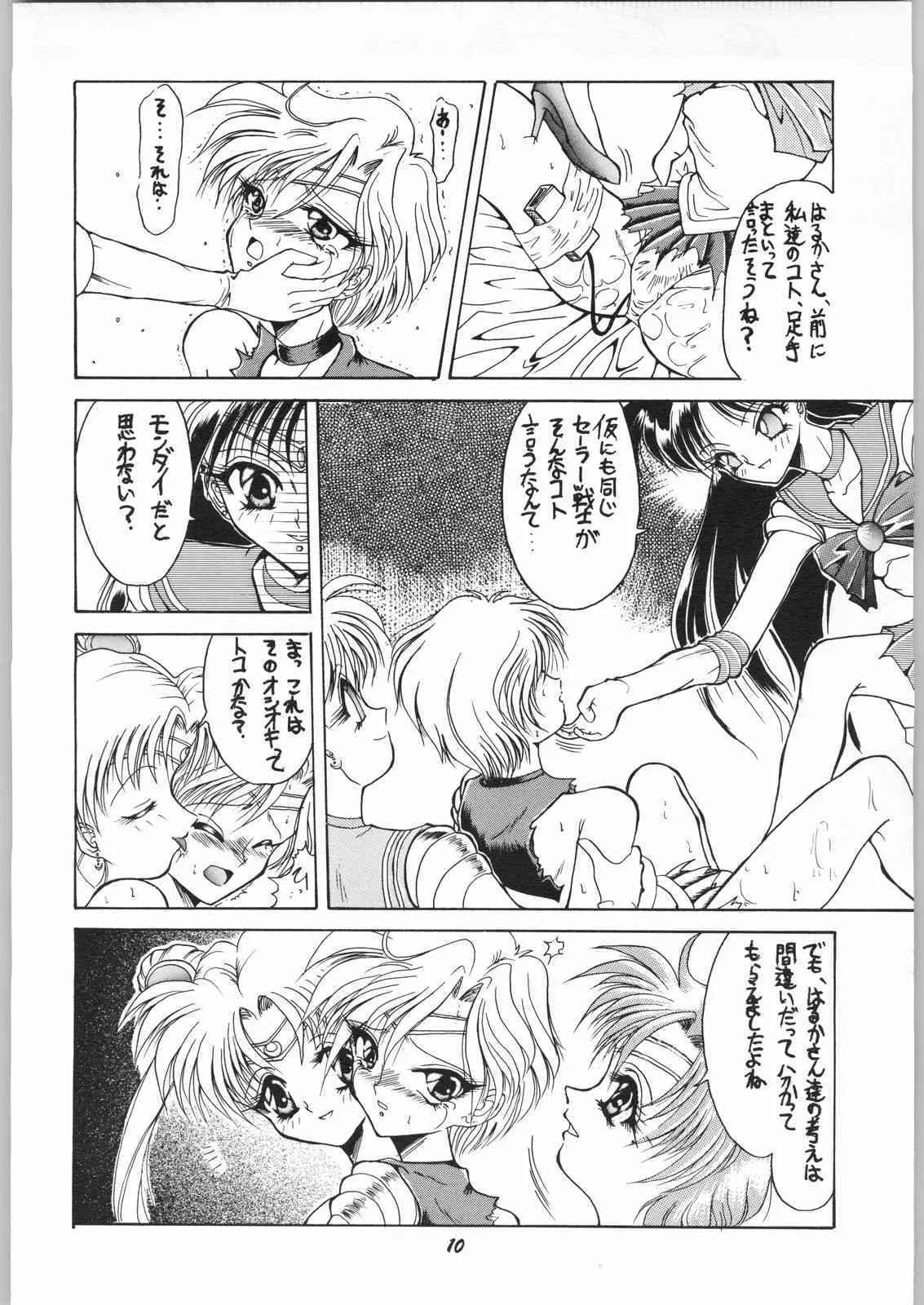 (C48) [HRT (帝羅)] AREX vol. 7 ♅ (美少女戦士セーラームーン)_9