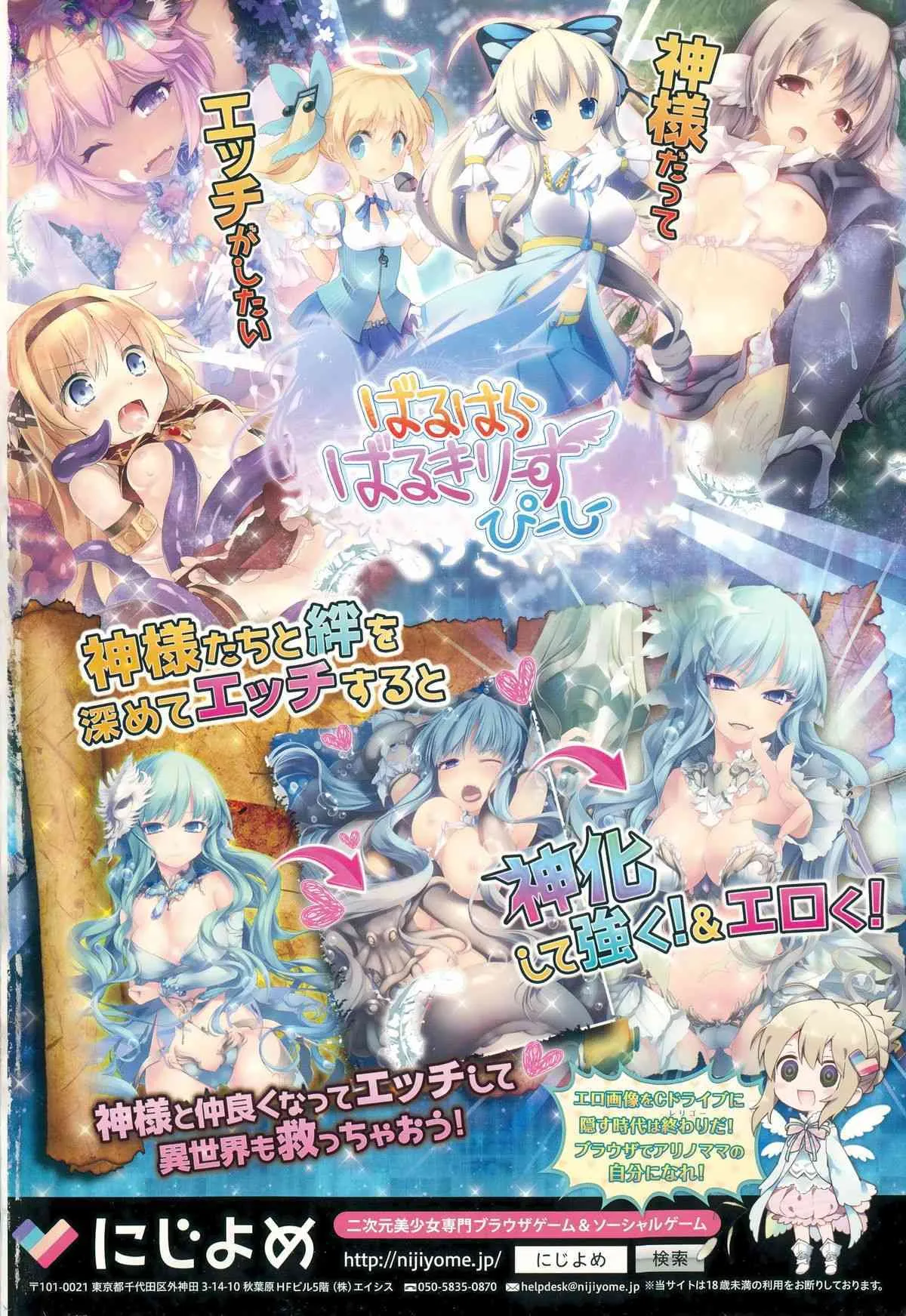 COMIC アンスリウム 028 2015年8月号_2