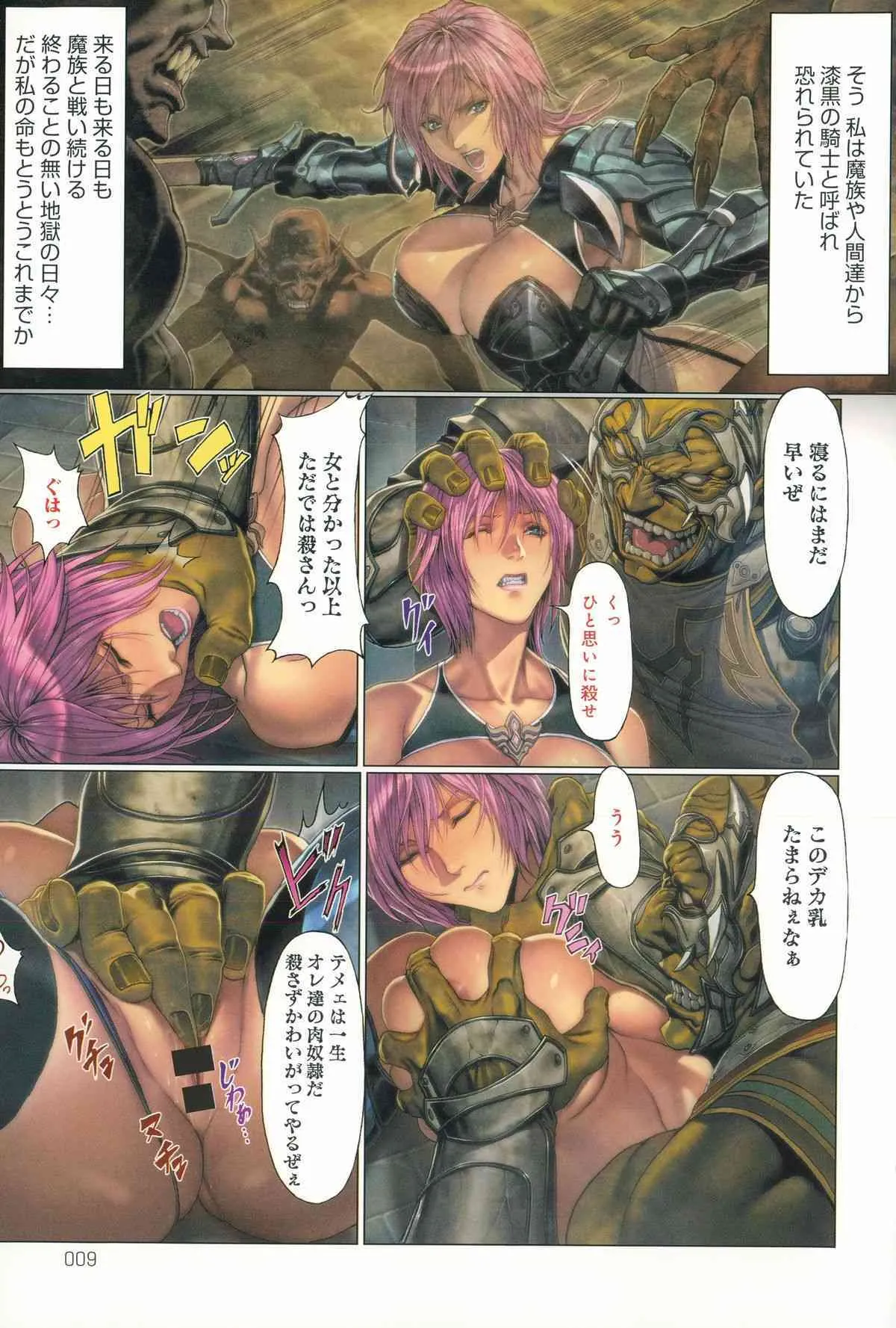 COMIC アンスリウム 028 2015年8月号_9