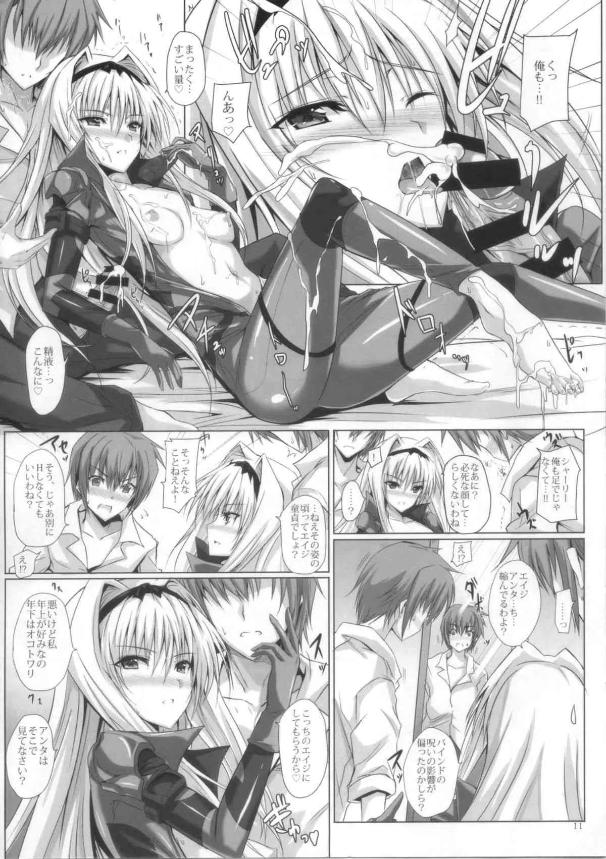 (C85) [ヴェロニカの歯 (の歯)] HAMMER：3P (パステルチャイム3)_10