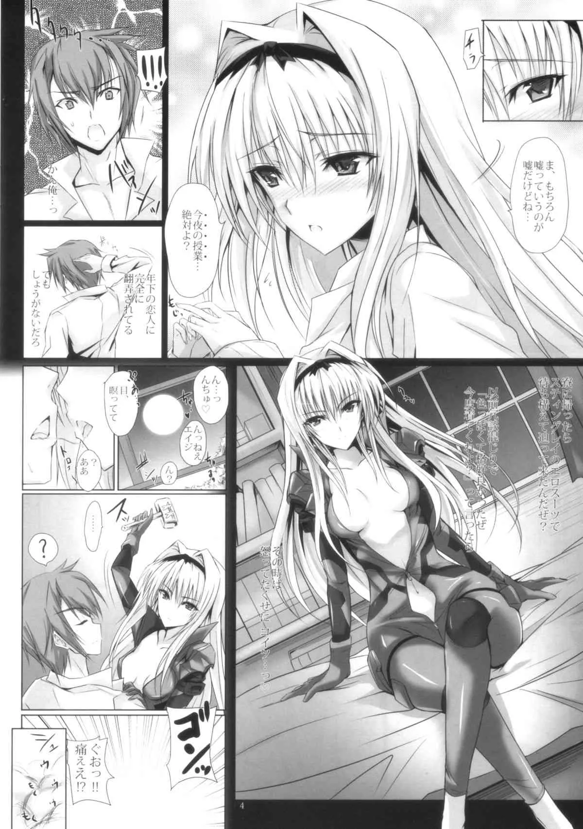 (C85) [ヴェロニカの歯 (の歯)] HAMMER：3P (パステルチャイム3)_3