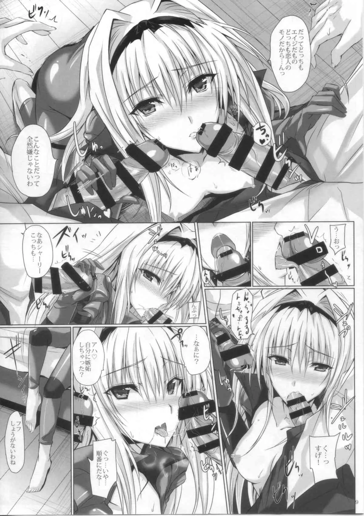 (C85) [ヴェロニカの歯 (の歯)] HAMMER：3P (パステルチャイム3)_8