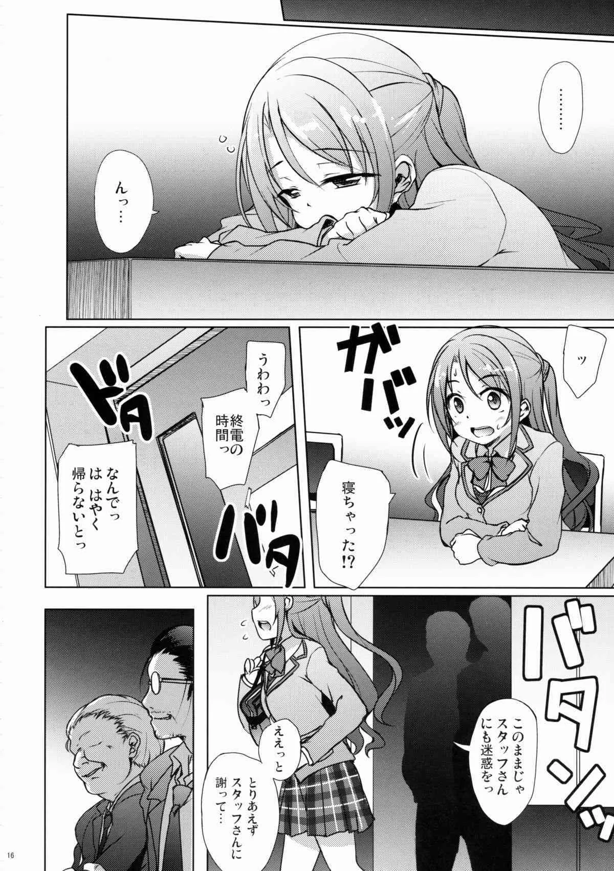 (C88) [Part K (羊羽忍)] 卯月ノウラガワ (アイドルマスター シンデレラガールズ)_6