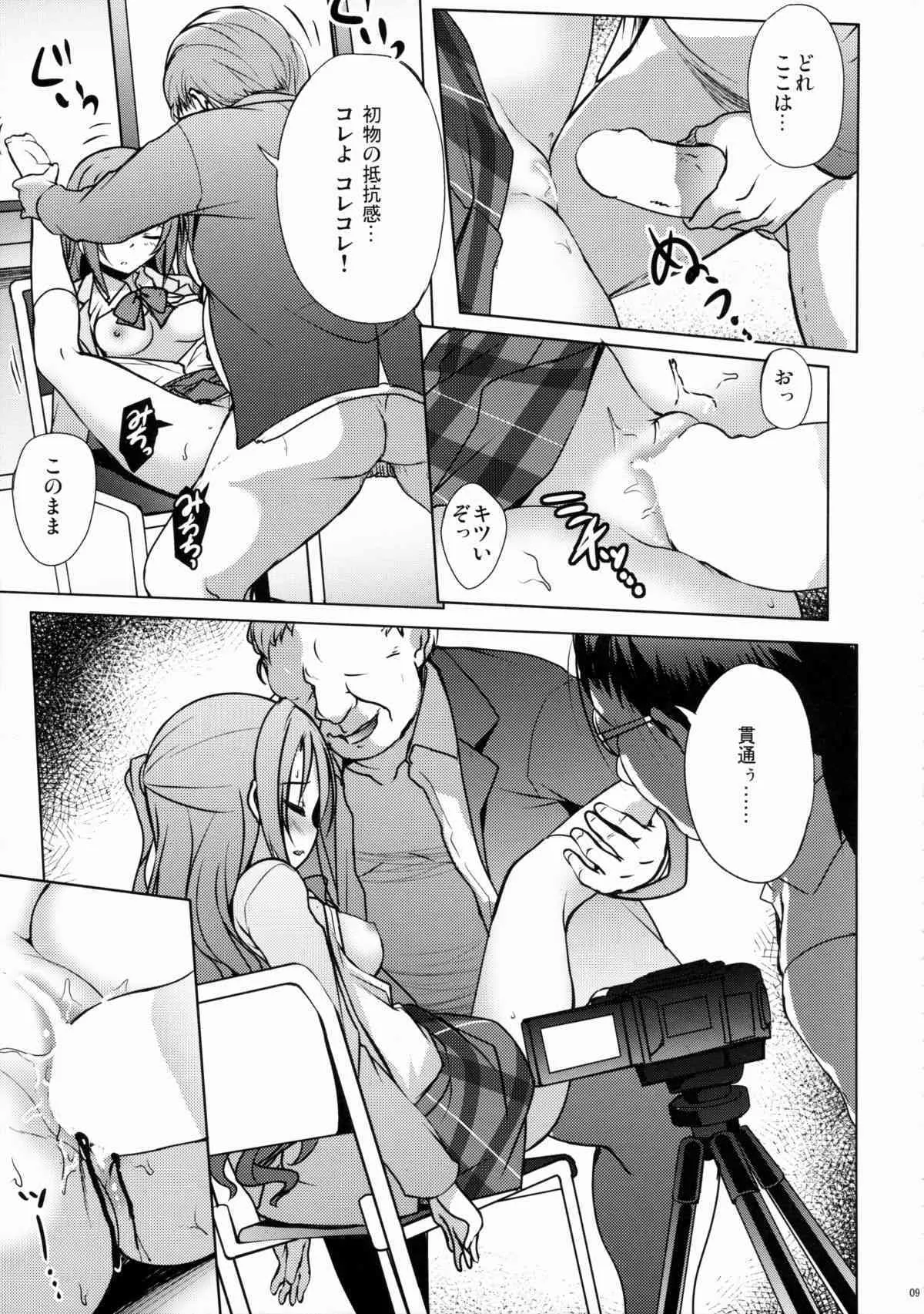 (C88) [Part K (羊羽忍)] 卯月ノウラガワ (アイドルマスター シンデレラガールズ)_3
