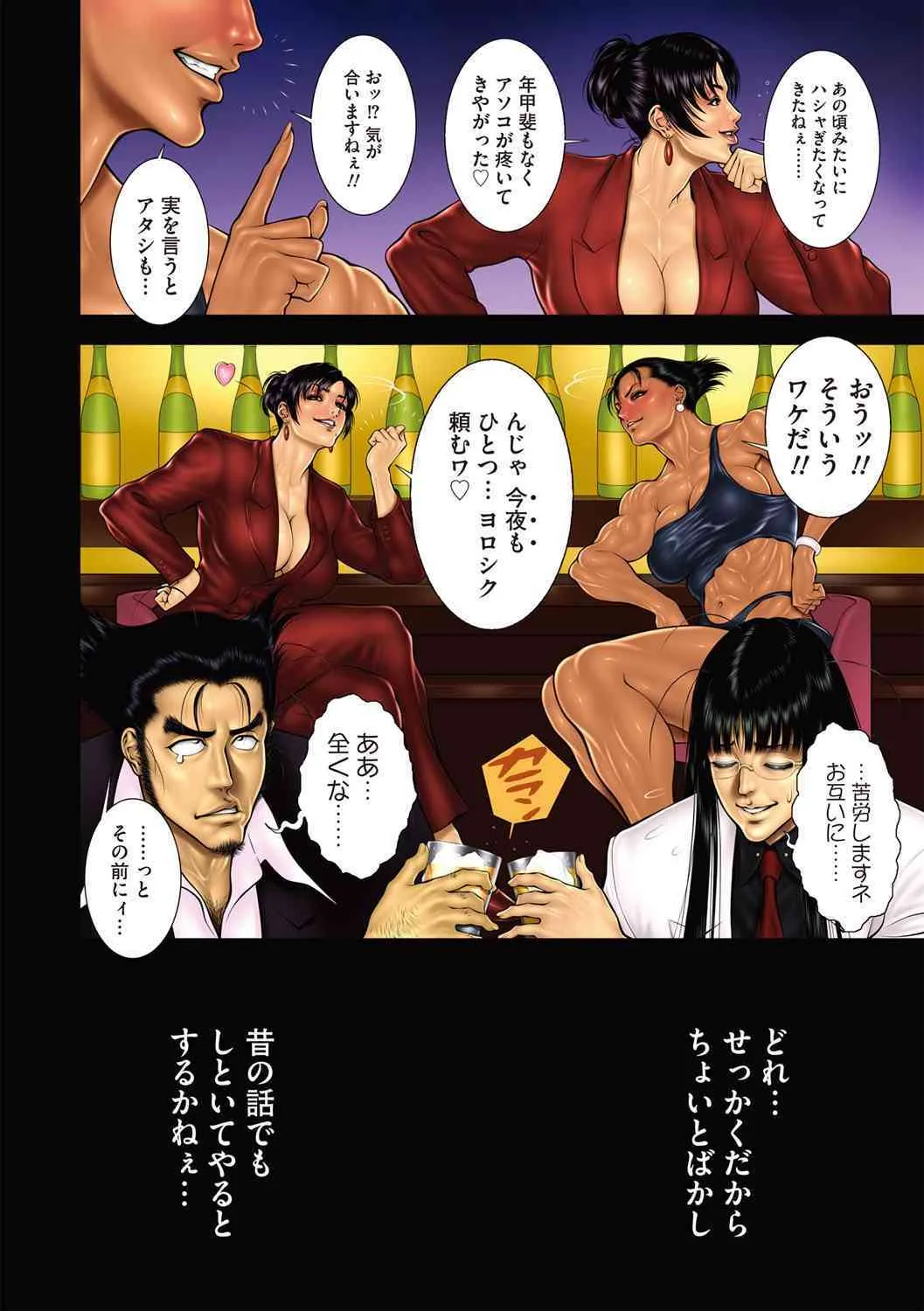 [第六天魔王グレート] 猛獣注意・厳 [DL版]_5