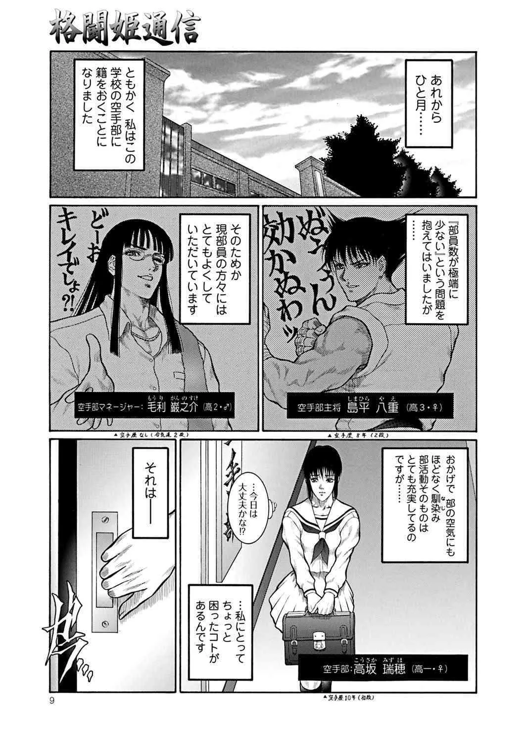 [第六天魔王グレート] 猛獣注意・厳 [DL版]_8