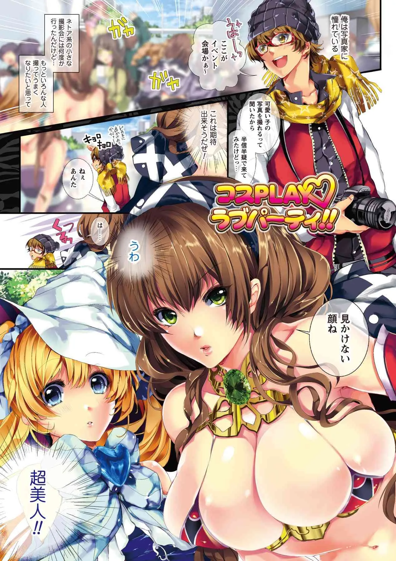 [かいとうぴんく] 桃色発情フェイス [DL版]_4