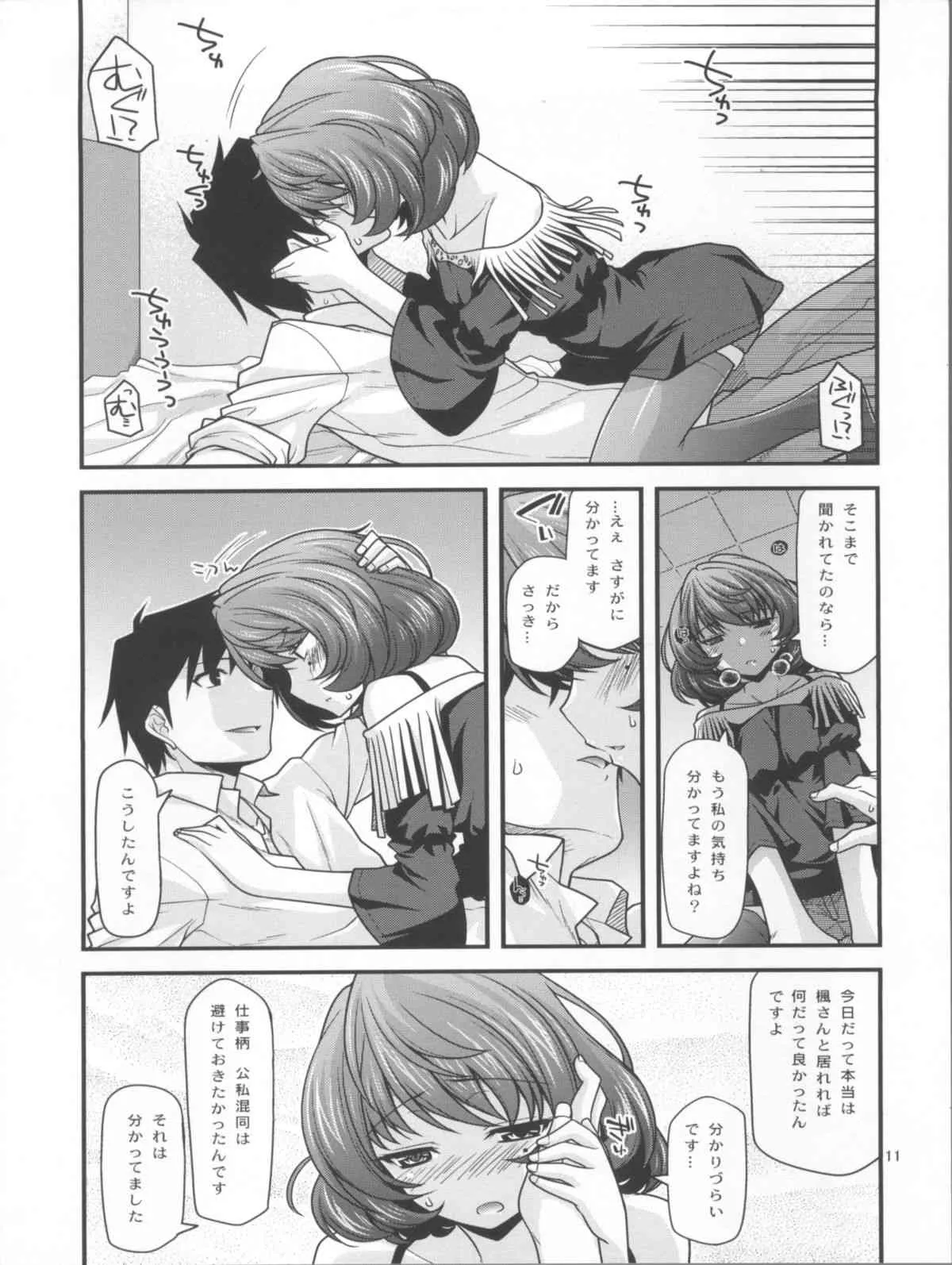 (C82) [CRIMSON GROUND (宮社惣恭)] 楓さんマジ女神 (アイドルマスター シンデレラガールズ)_10