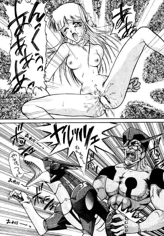 Bakatopia 2_10