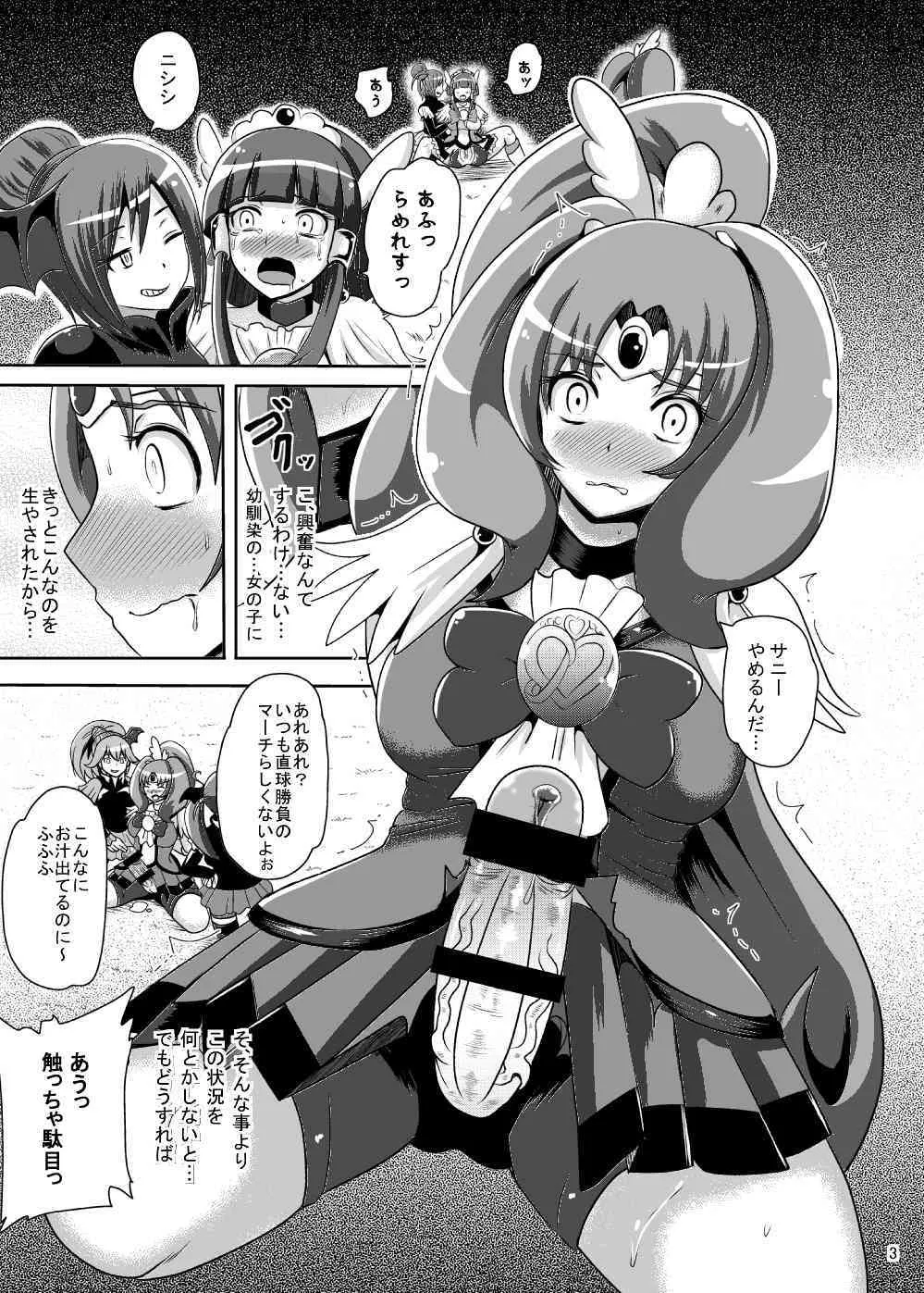 [アクオチスキー教室 (アクオチスキー先生)] サニー暗黒変態03 (スマイルプリキュア!) [DL版]_2
