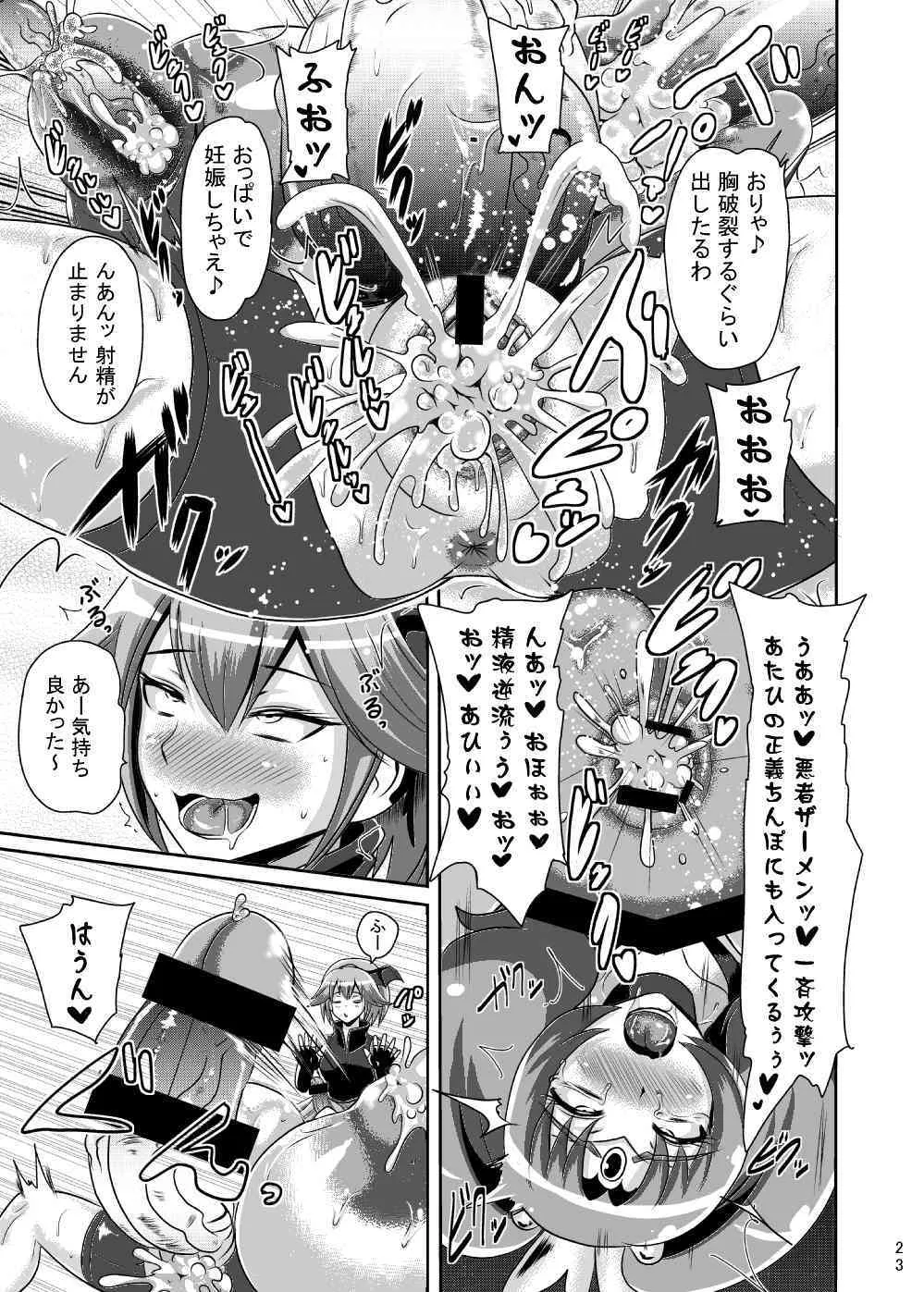 [アクオチスキー教室 (アクオチスキー先生)] サニー暗黒変態03 (スマイルプリキュア!) [DL版]_9