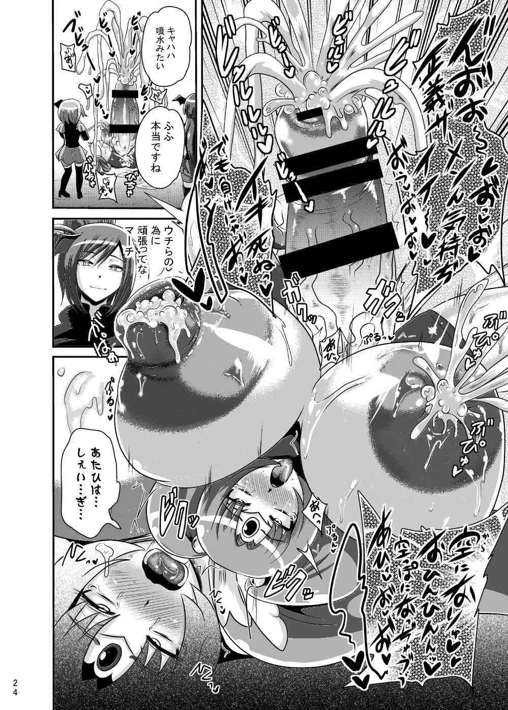 [アクオチスキー教室 (アクオチスキー先生)] サニー暗黒変態03 (スマイルプリキュア!) [DL版]_10