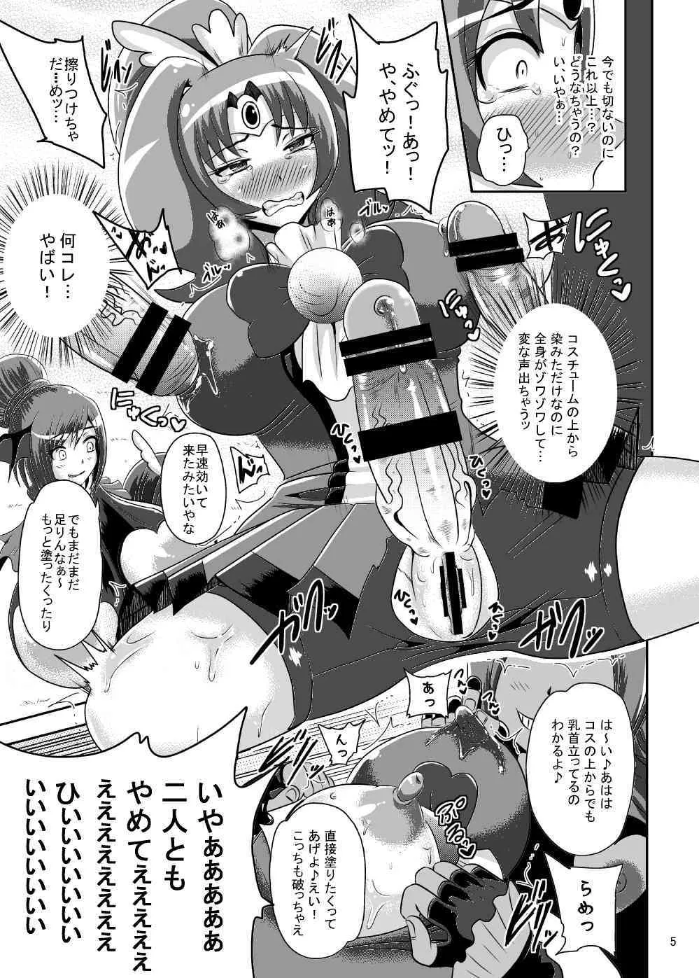 [アクオチスキー教室 (アクオチスキー先生)] サニー暗黒変態03 (スマイルプリキュア!) [DL版]_4
