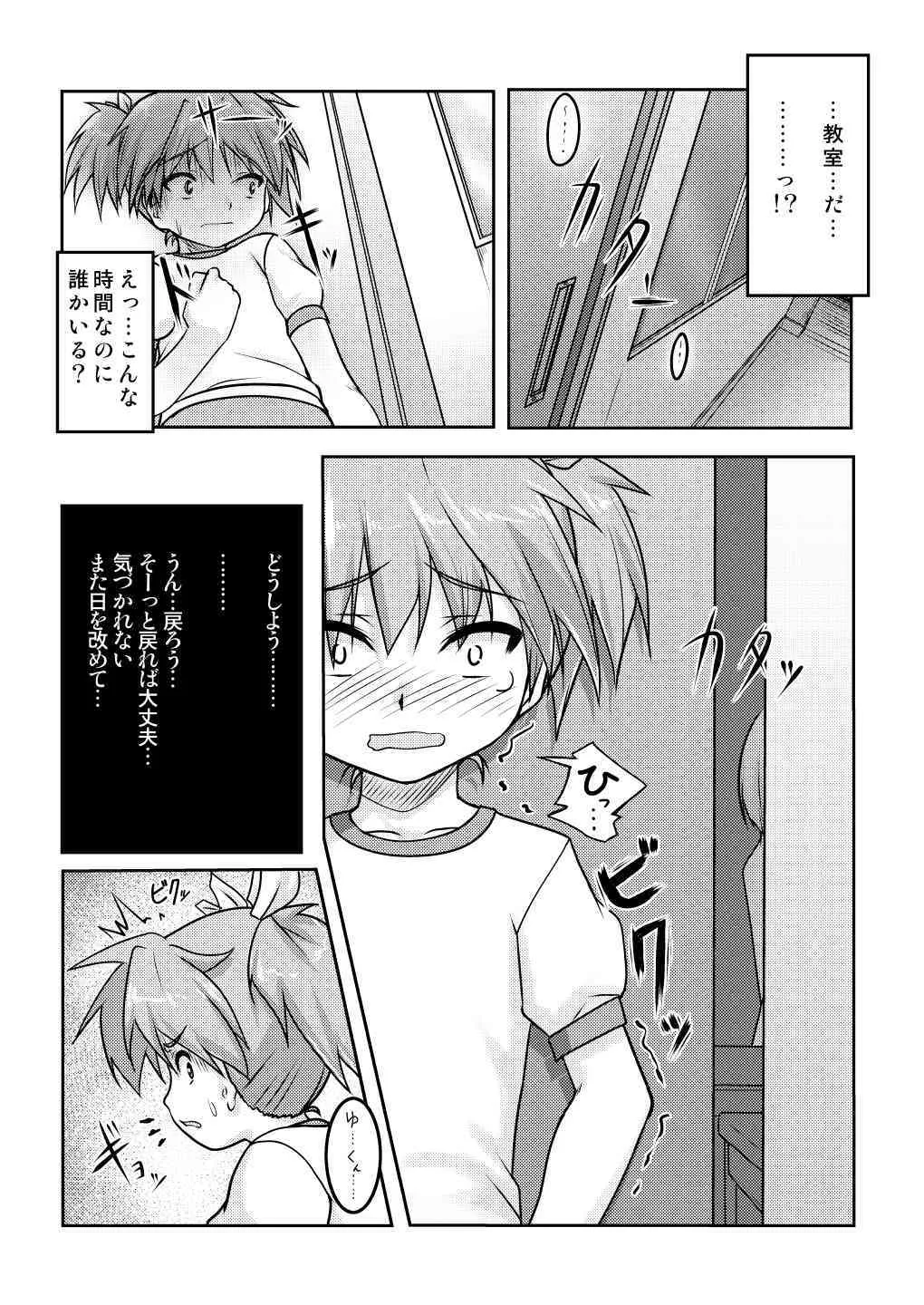 [High-Spirit (あおぎりぺんた)] 女装息子～大盛りつゆだく～2 オリジナル作品+α編 (よろず) [DL版]_10