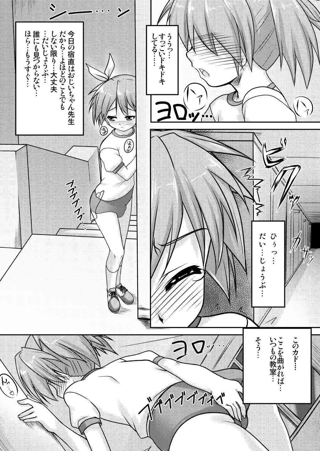 [High-Spirit (あおぎりぺんた)] 女装息子～大盛りつゆだく～2 オリジナル作品+α編 (よろず) [DL版]_9