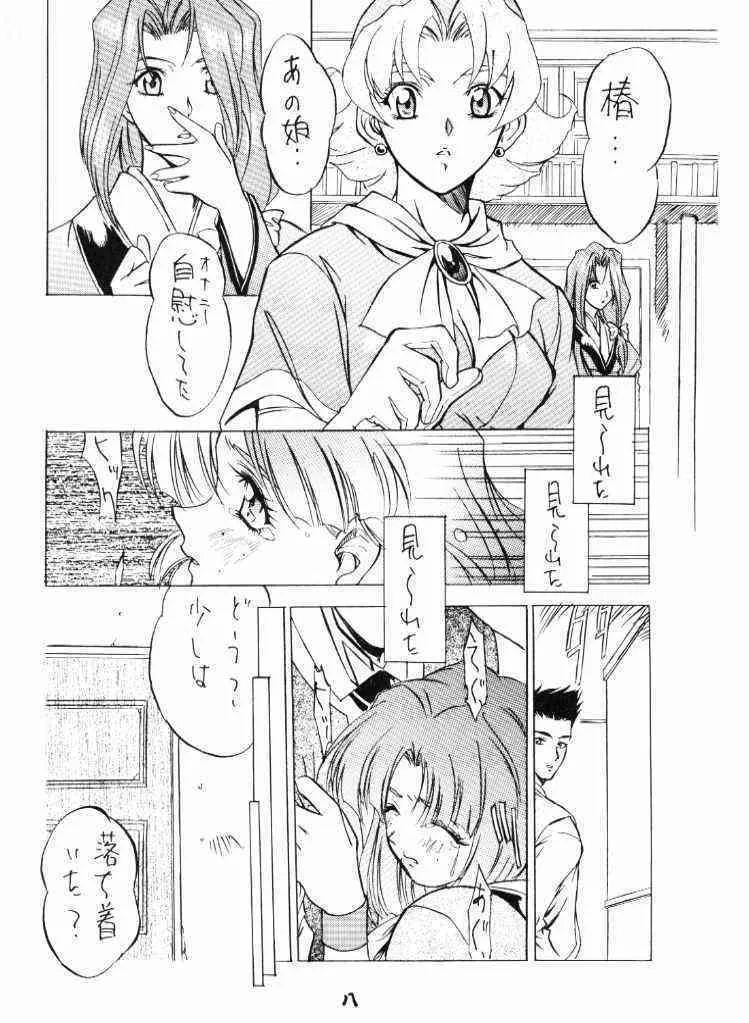 (C52)[丹下拳闘倶楽部] 天衣無縫 (サクラ大戦)_9