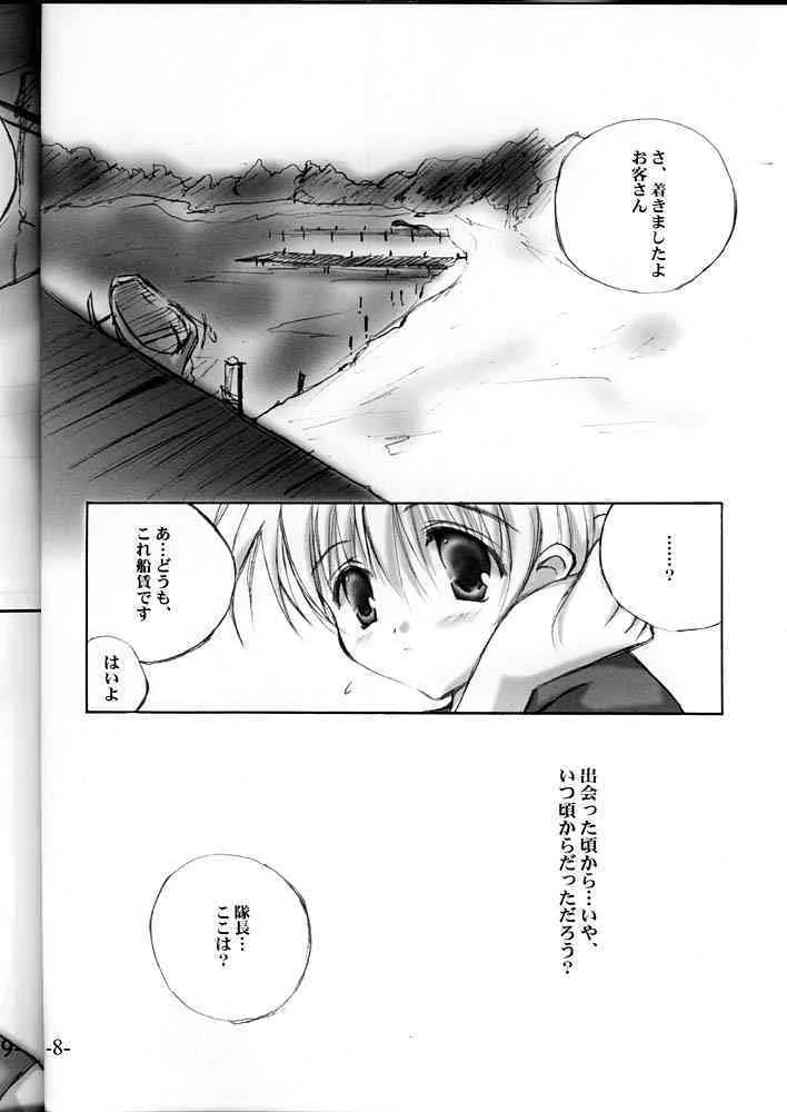 [A.L.C (神無月ねむ)] Super Lovers (サクラ大戦2 ～君、死にたもうことなかれ～)_7