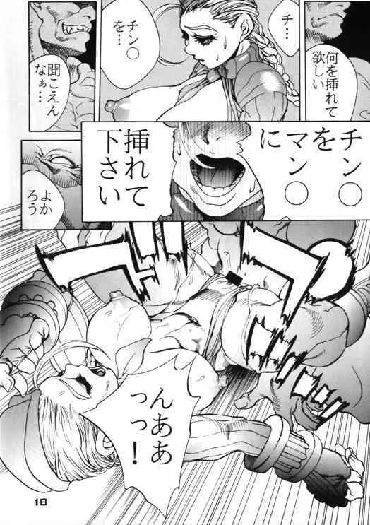 (C57) [日本H漫画協会, SLAVE (亜神和美)] FUCK ‘UN’S CURSED KNOT (カプコン VS SNK)_7