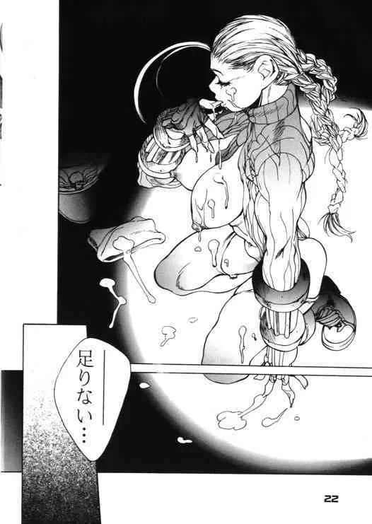 (C57) [日本H漫画協会, SLAVE (亜神和美)] FUCK ‘UN’S CURSED KNOT (カプコン VS SNK)_9