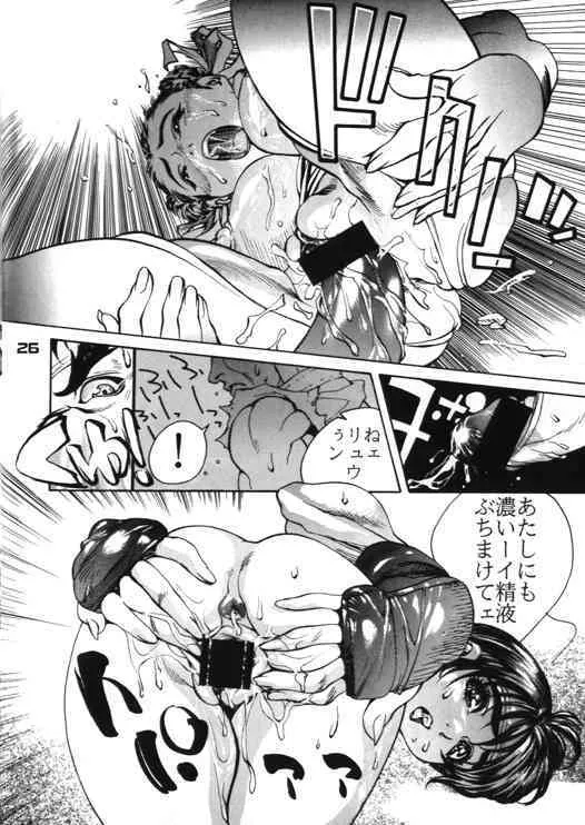 (C57) [日本H漫画協会, SLAVE (亜神和美)] FUCK ‘UN’S CURSED KNOT (カプコン VS SNK)_10