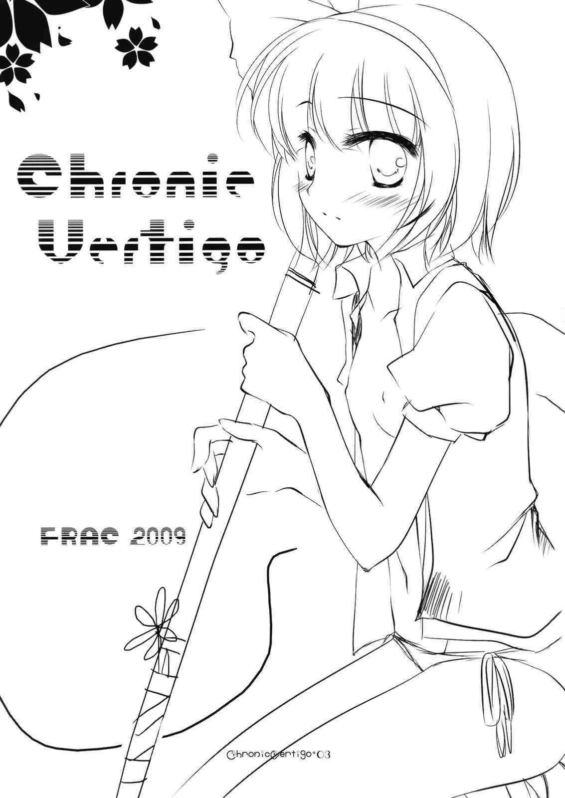 (COMIC1☆3) [FRAC (みつき)] Chronic Vertigo (東方Project)_2