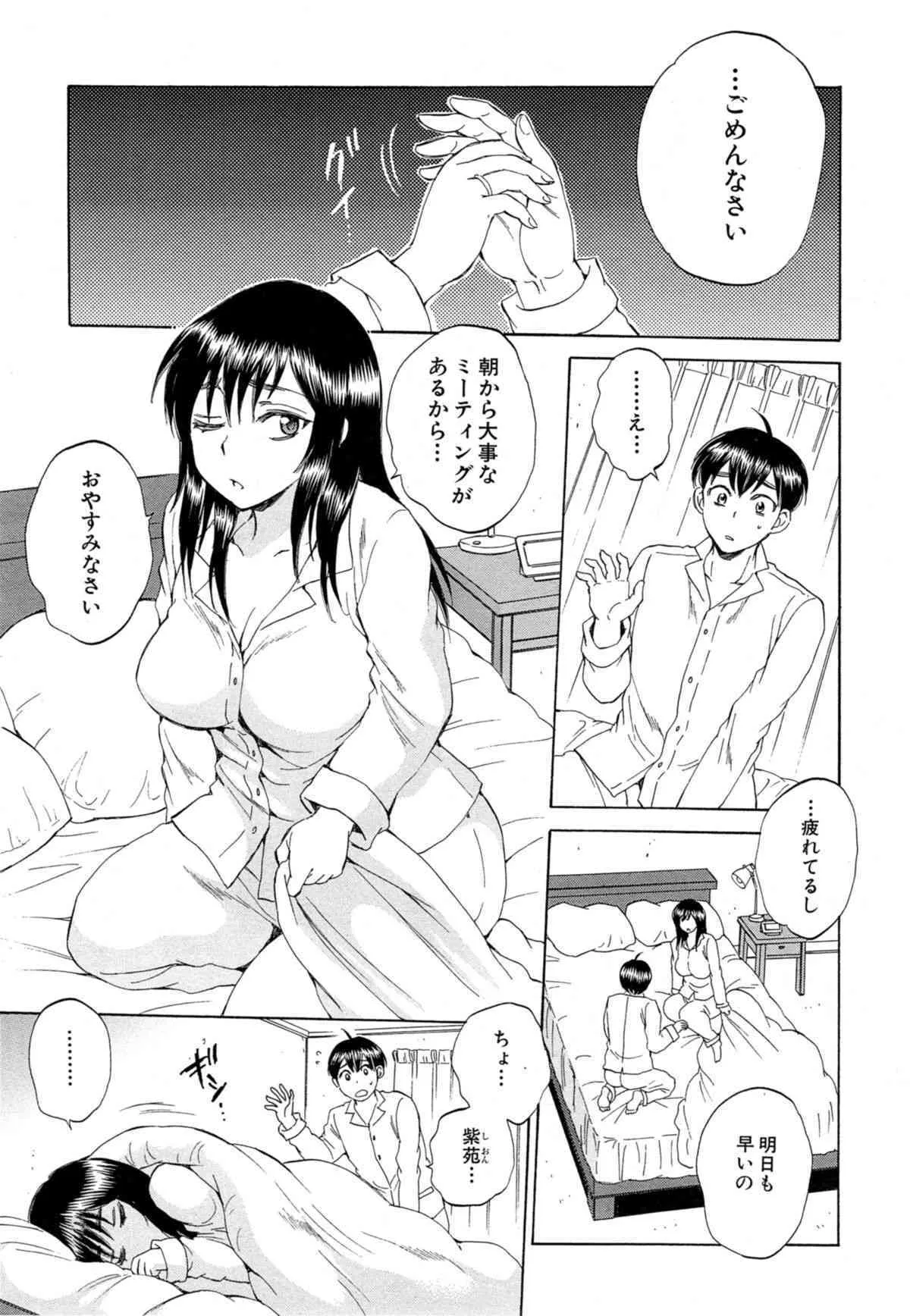 [サブスカ] 妻という世界_3
