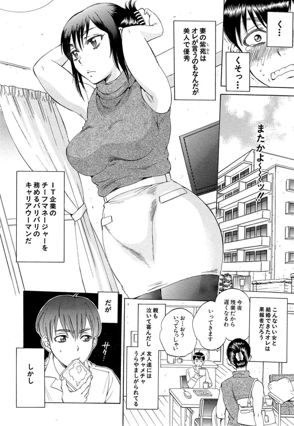 [サブスカ] 妻という世界_4